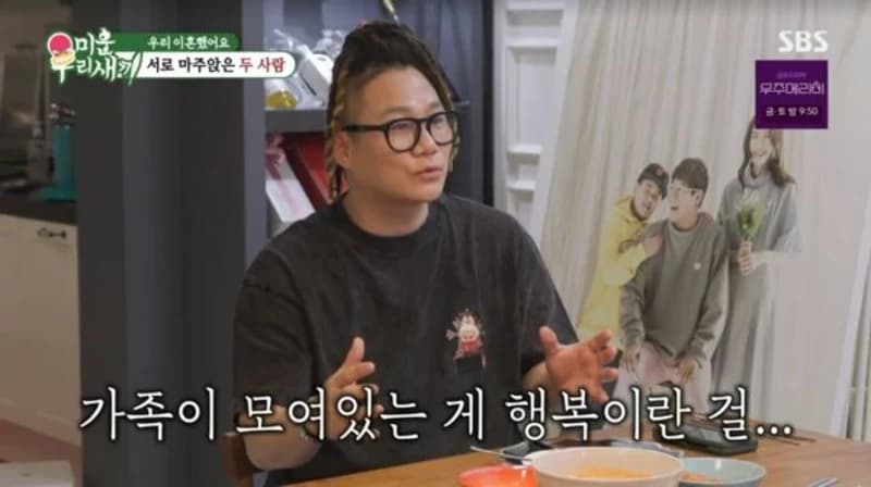 圖片來源：SBS《我家的熊孩子》