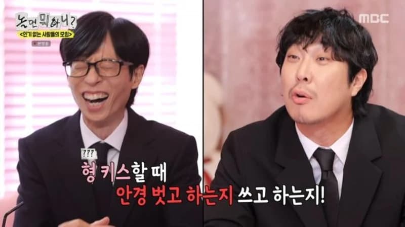圖片來源：MBC《玩什麼好呢？》