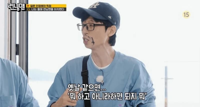 圖片來源：SBS《Running Man》