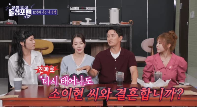 圖片來源：SBS《脫掉鞋子恢單4Men》