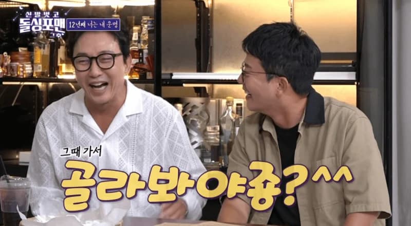 圖片來源：SBS《脫掉鞋子恢單4Men》