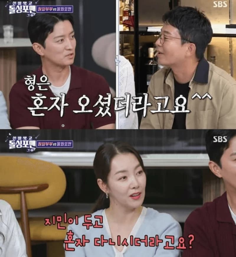 圖片來源：SBS《脫掉鞋子恢單4Men》