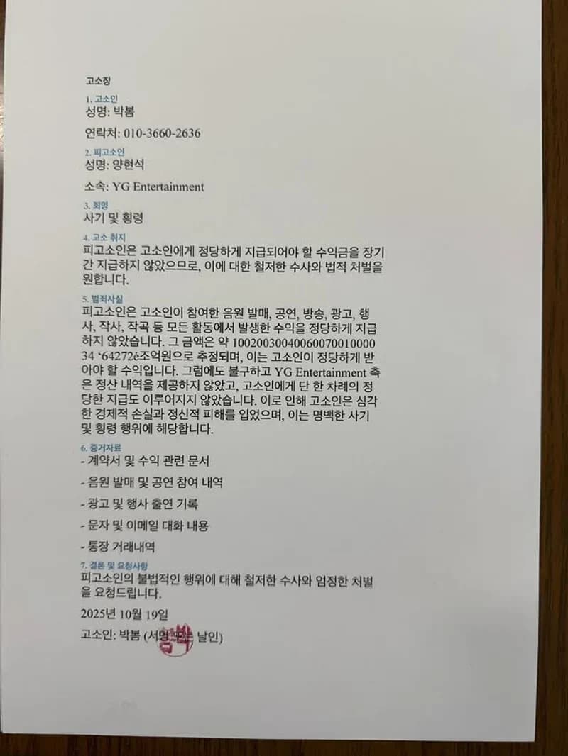 圖片來源：IG@newharoobompark