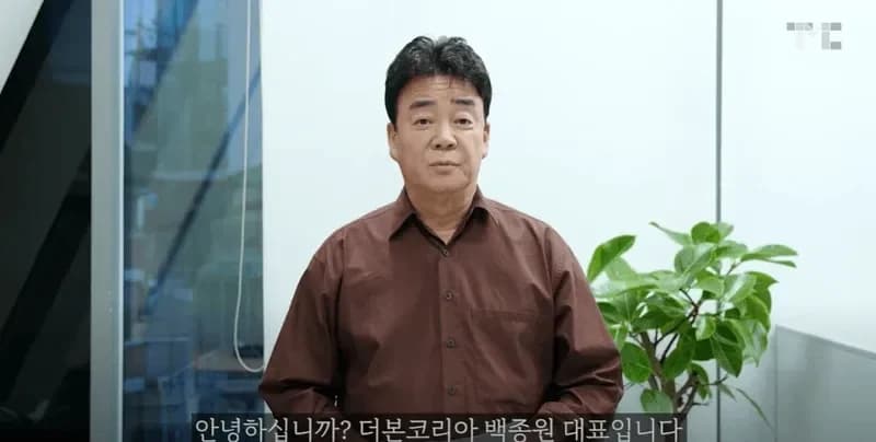 圖片來源：YouTube |&nbsp;paik_jongwon