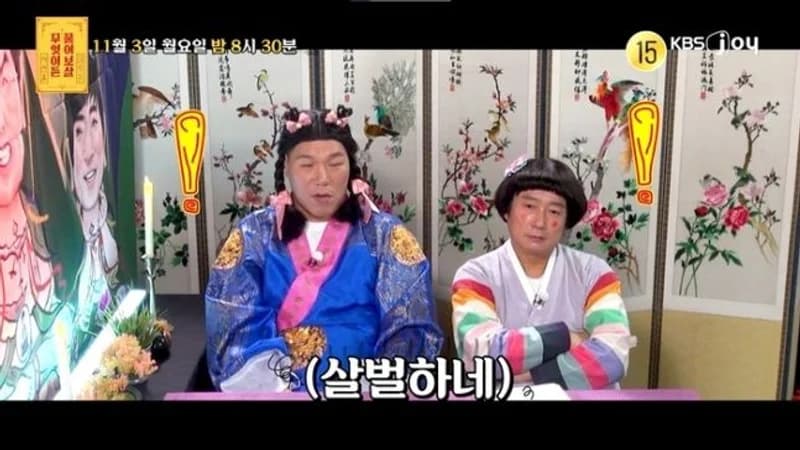 圖片來源：KBS Joy《儘管問菩薩》