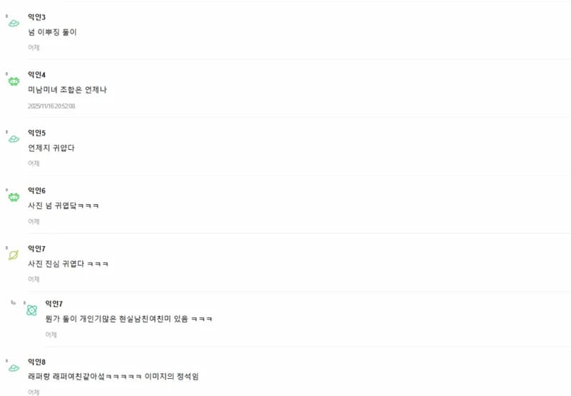 圖片來源：instiz