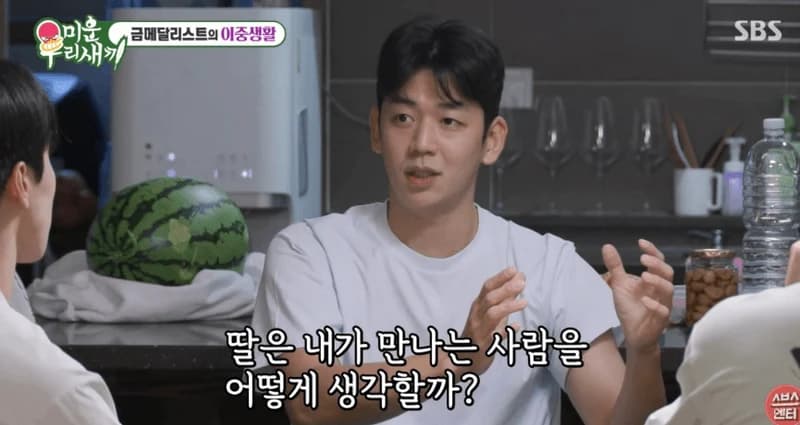 圖片來源：SBS《我家的熊孩子》