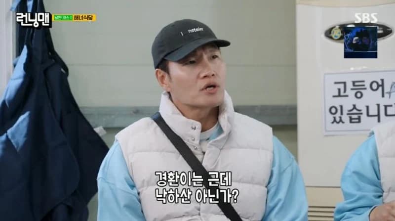 圖片來源:SBS《Running Man》