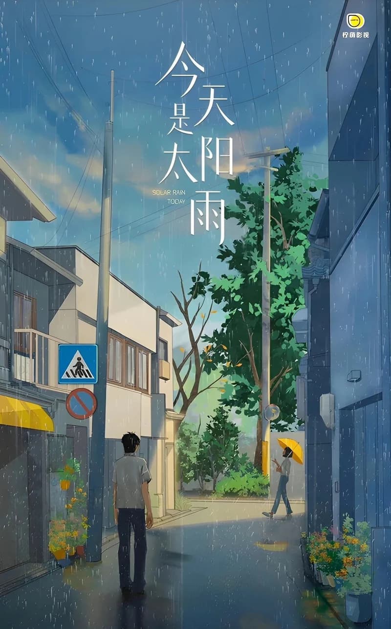 圖片來源：檸萌影視