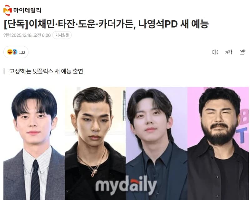 圖片來源：MyDaily