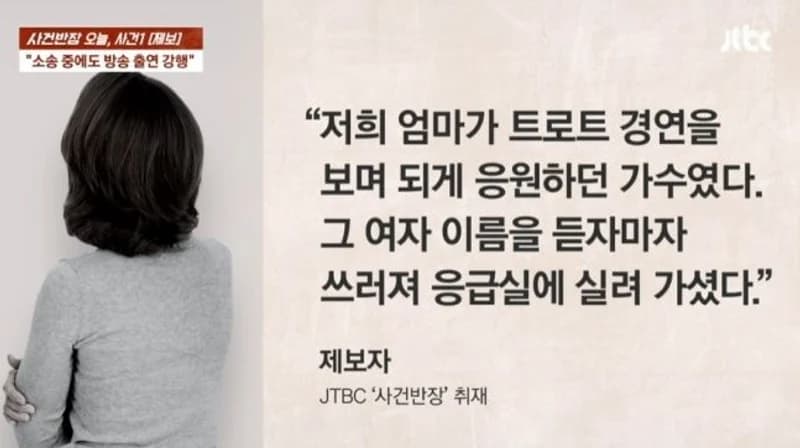 圖片來源：JTBC《事件班長》