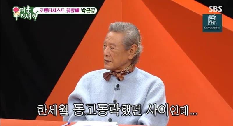 圖片來源： SBS 《我家的熊孩子》