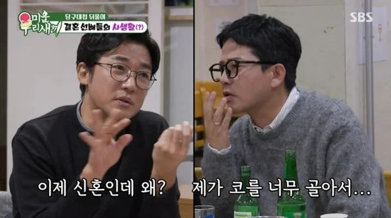 圖片來源： SBS 《我家的熊孩子》