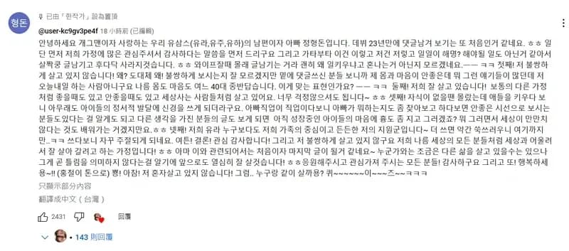 圖片來源：YouTube |&nbsp;youdonknow0913