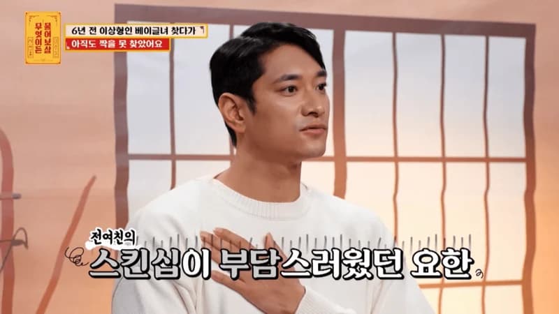 圖片來源： KBS Joy 《儘管問菩薩》
