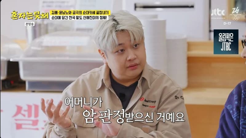 圖片來源：JTBC