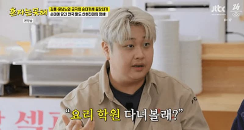 圖片來源：JTBC