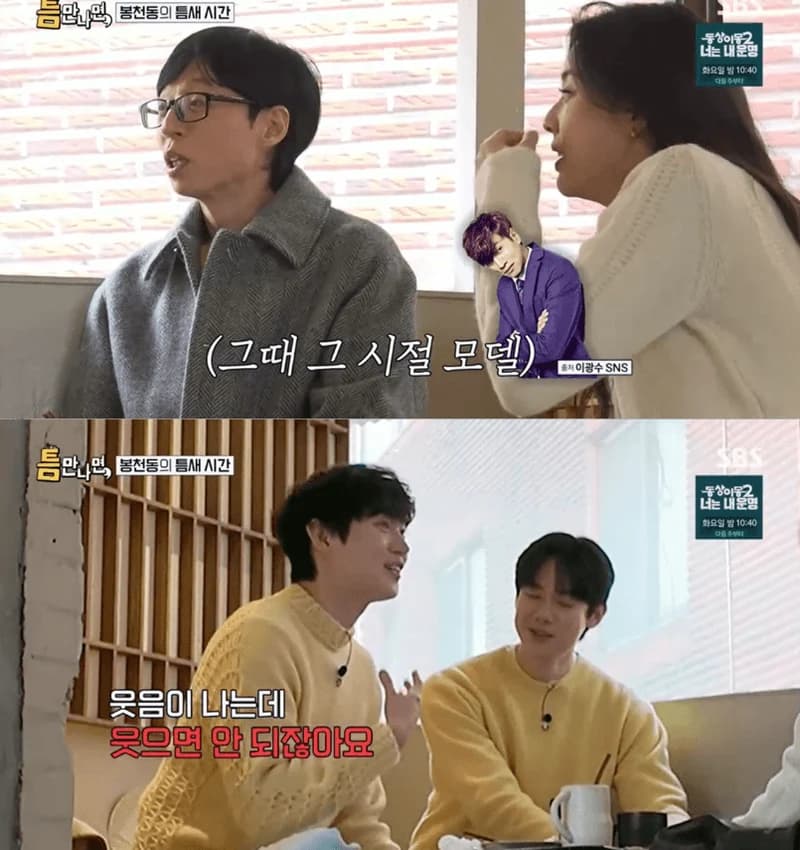 圖片來源：SBS《只要有空》