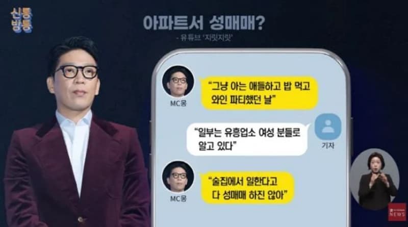 圖片來源：TV CHOSUN 《新通放通》