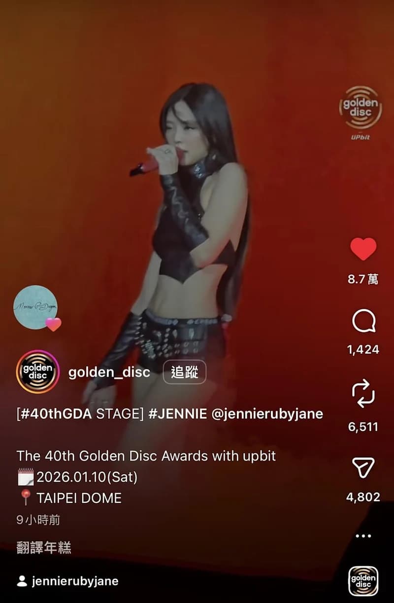 圖片來源：IG @golden_disc