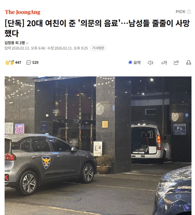 圖片來源：joongang