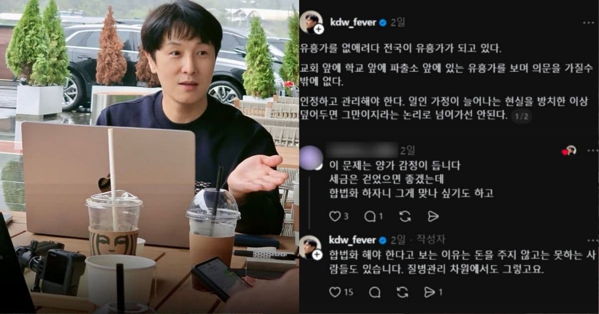神話金烔完公開挺「性交易合法化」！被罵翻後又攻擊匿名網友 粉傻眼：真的太扯