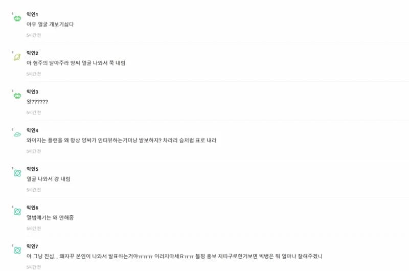 圖片來源： Instiz