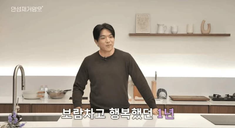圖片來源：YouTube | Chef_SungAnh