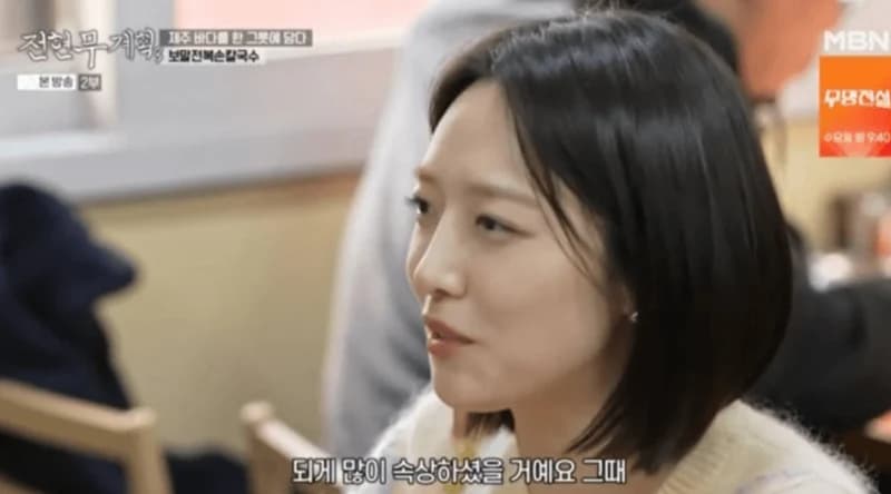 圖片來源：MBN《全炫茂計畫3》
