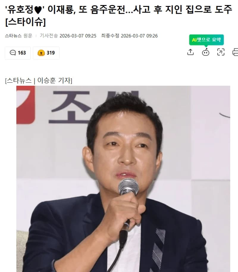 圖片來源：starnewskorea