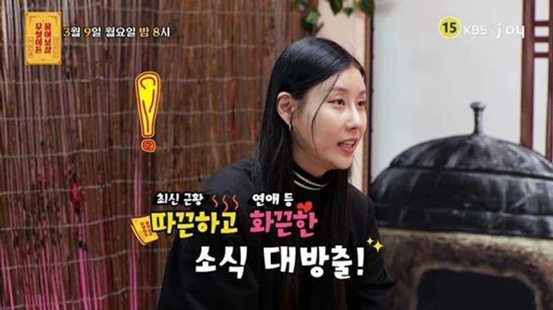 圖片來源：KBS Joy《儘管問菩薩》