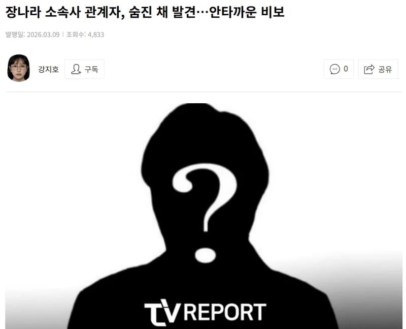 圖片來源：tvreport