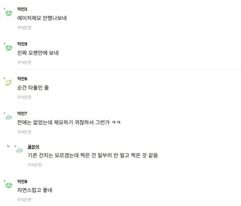 圖片來源：Instiz