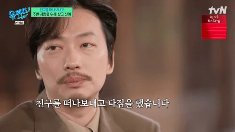 圖片來源：tvN《劉QUIZ ON THE BLOCK》