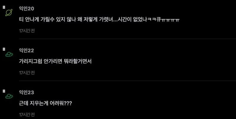 圖片來源：instiz