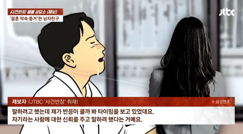 圖片來源:JTBC《事件班長》