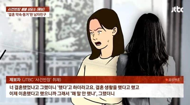 圖片來源:JTBC《事件班長》