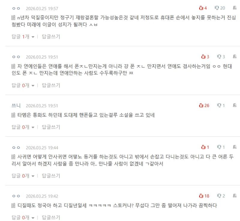 圖片來源：NatePann