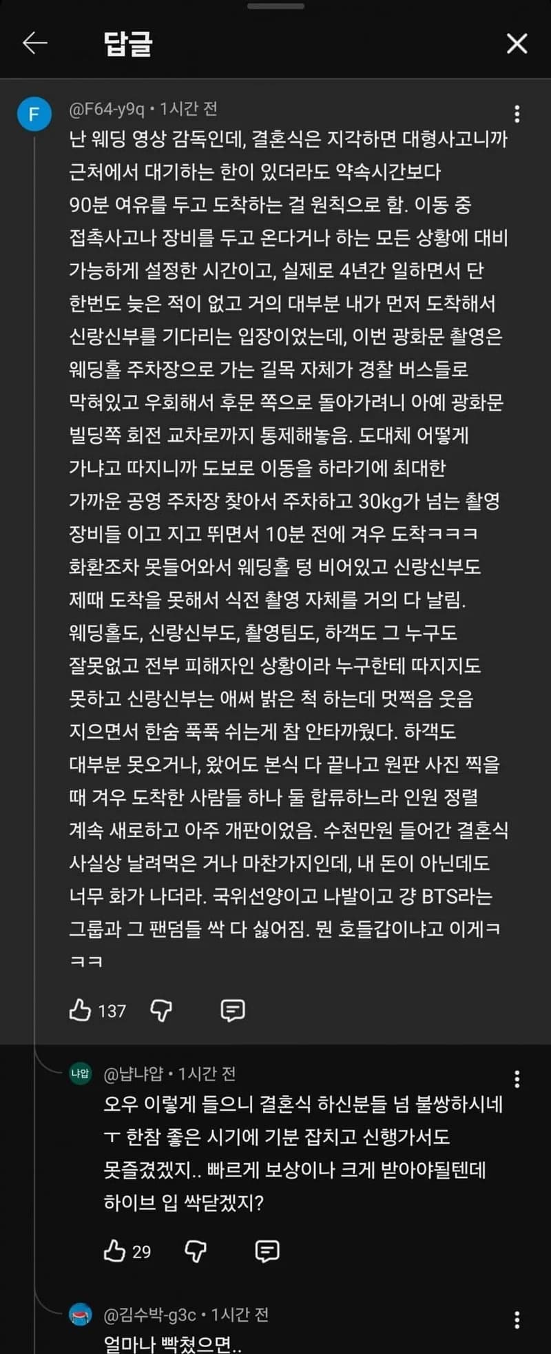 圖片來源：theqoo
