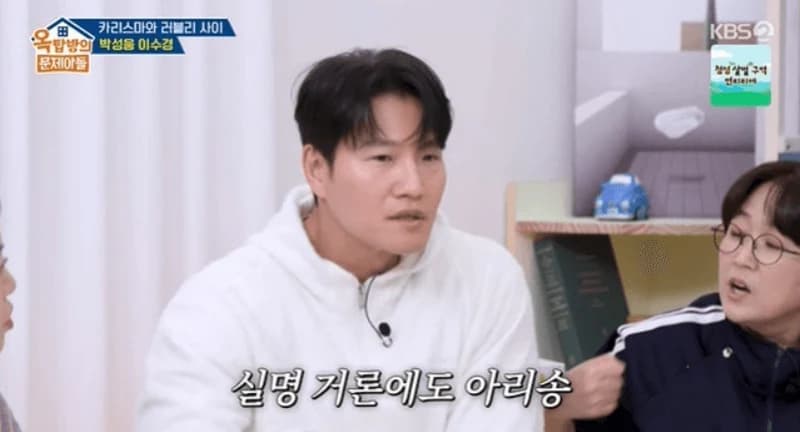 圖片來源：KBS 2TV《屋塔房的問題兒童》