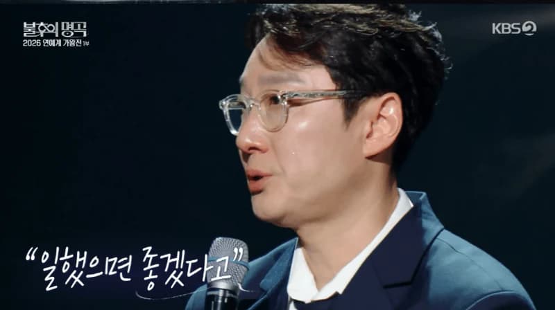 圖片來源： KBS2《不朽的名曲》