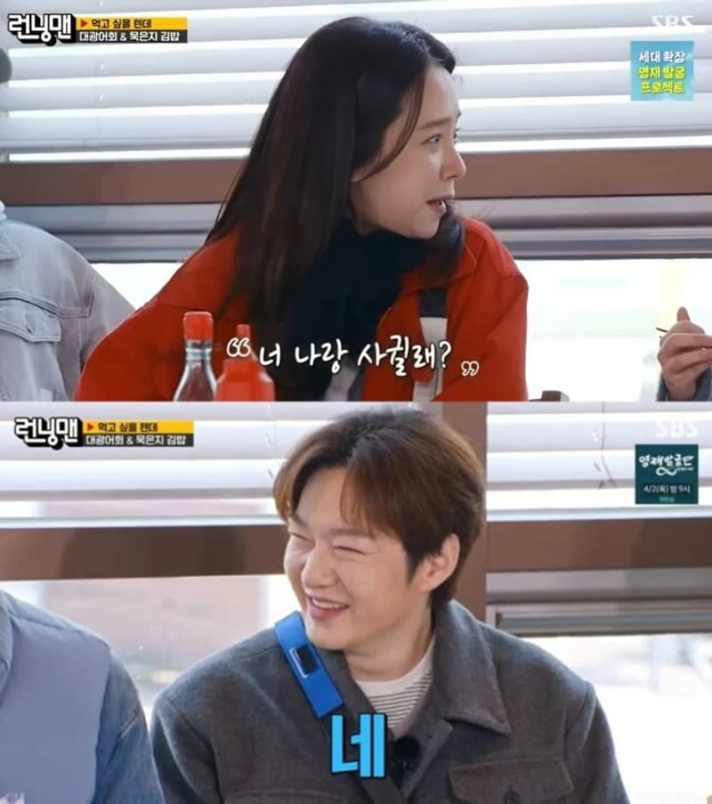 圖片來源：SBS《Running Man》