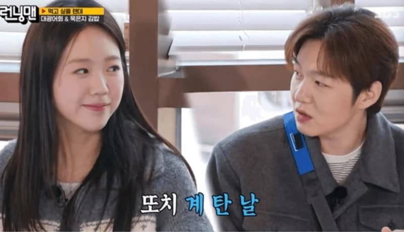 圖片來源：SBS《Running Man》