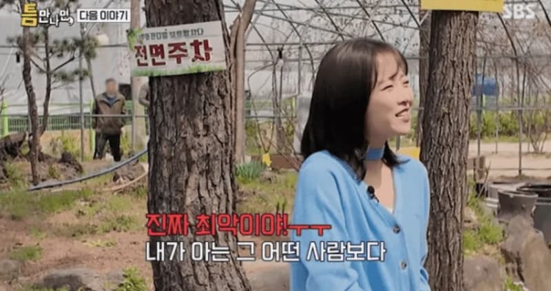 圖片來源：SBS 《只要有空》