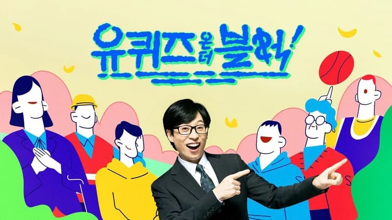 圖片來源：劉QUIZ ON THE BLOCK