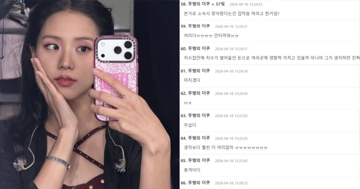 Jisoo親哥遭二婚妻控性暴力「逼迫吞X、硬從後面來」 韓網揪2點怒轟：家人不可能不知情？