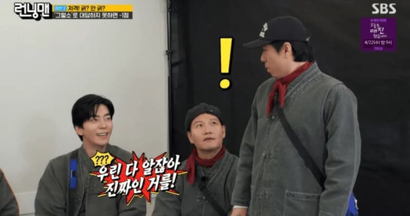 圖片來源：SBS《Running Man》