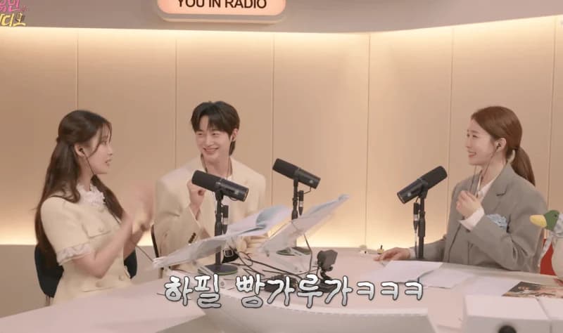 圖片來源:IG@유인라디오