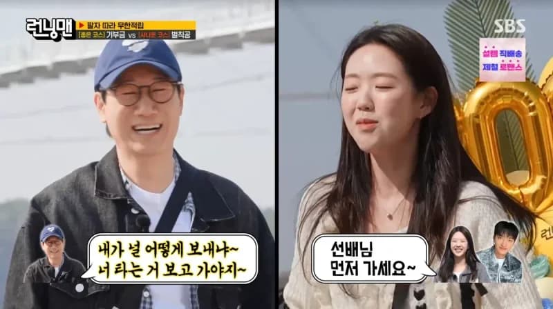 圖片來源：SBS《Running Man》