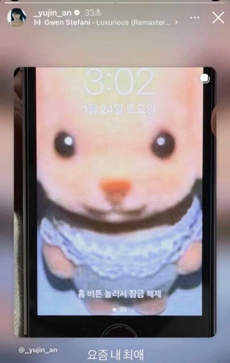 圖片來源:IG@_yujin_an